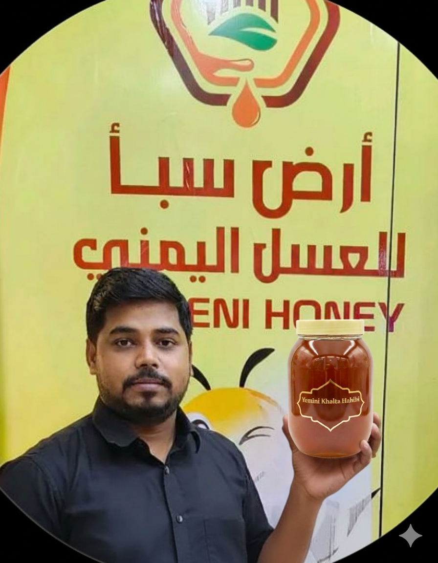 YEMINI KHALTA HABIBI 1KG JAR